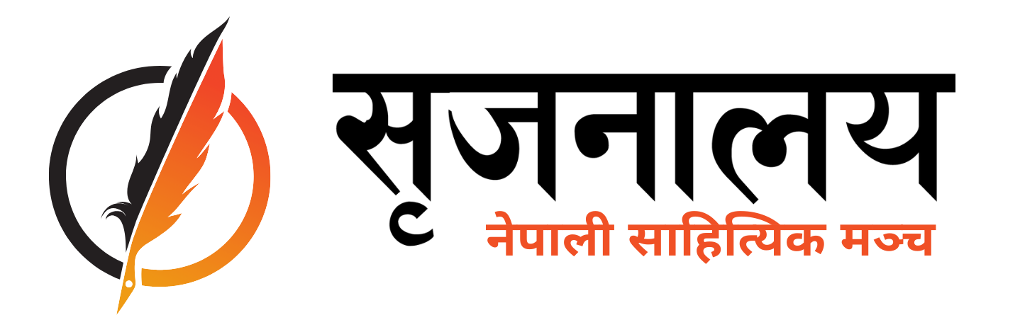 सृजनालय